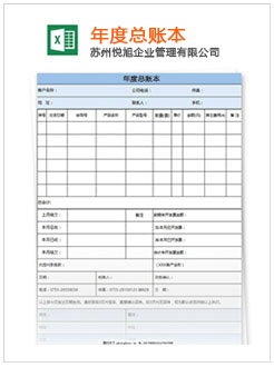 汉台记账报税